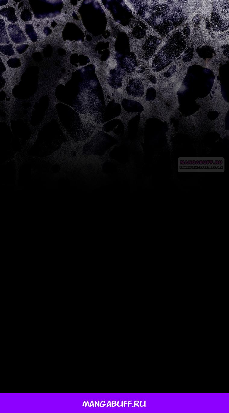 Манга Мы с моим мужем попаданцы - Глава 32 Страница 74