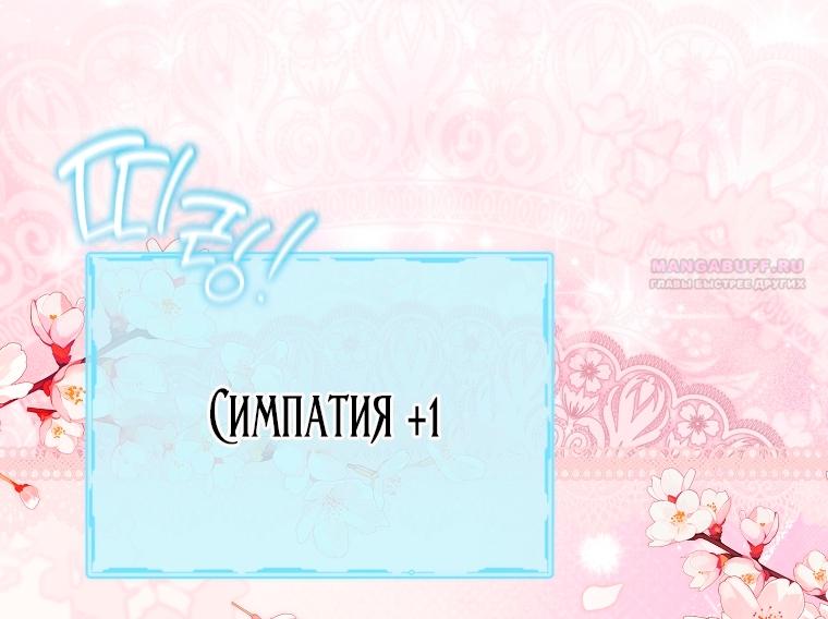 Манга Мы с моим мужем попаданцы - Глава 32 Страница 26