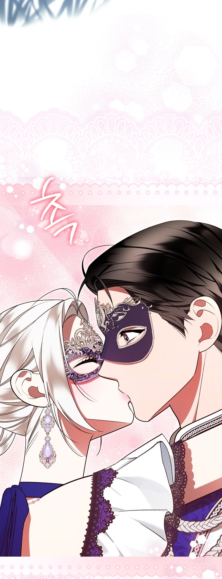 Манга Мы с моим мужем попаданцы - Глава 32 Страница 59