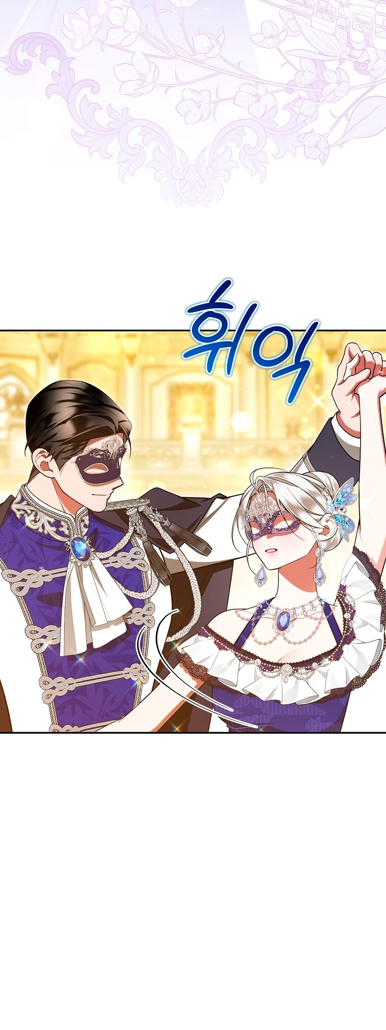 Манга Мы с моим мужем попаданцы - Глава 32 Страница 8