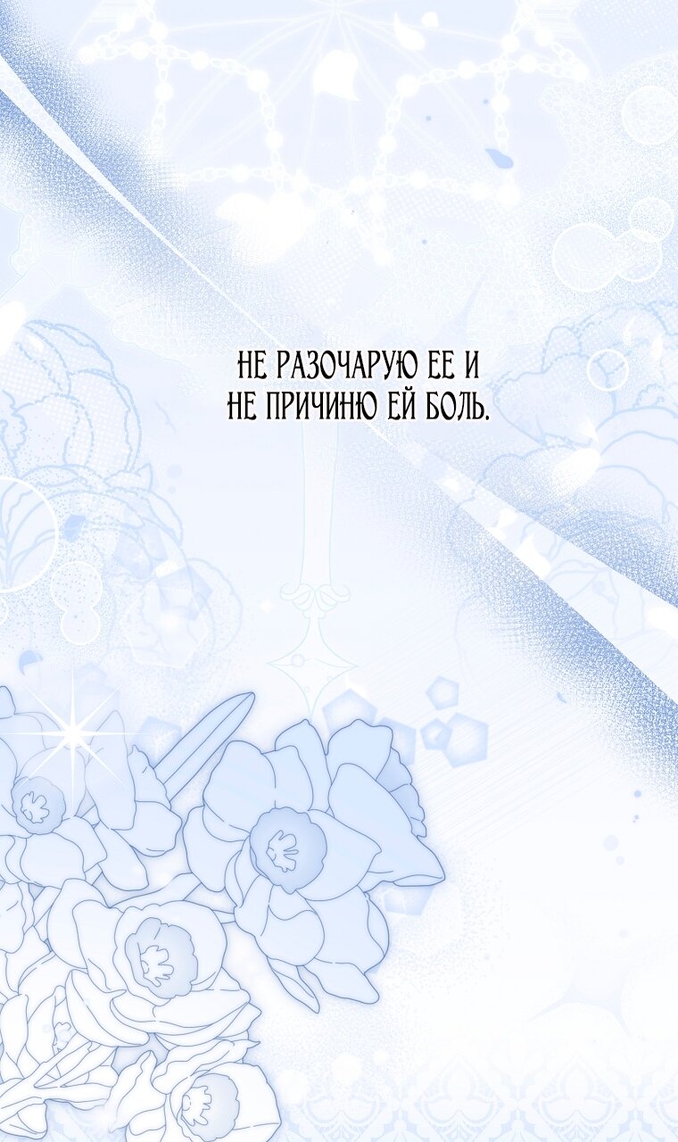 Манга Мы с моим мужем попаданцы - Глава 32 Страница 63