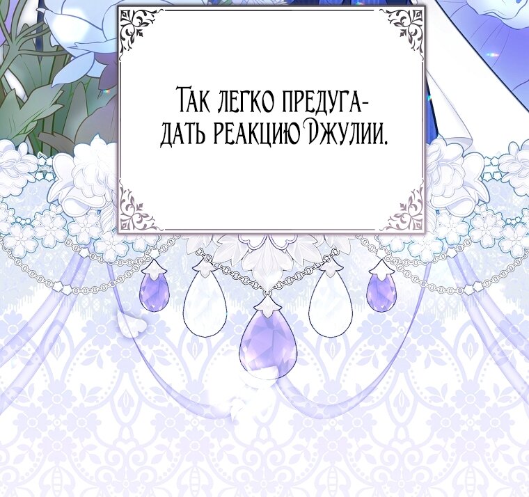 Манга Мы с моим мужем попаданцы - Глава 33 Страница 55