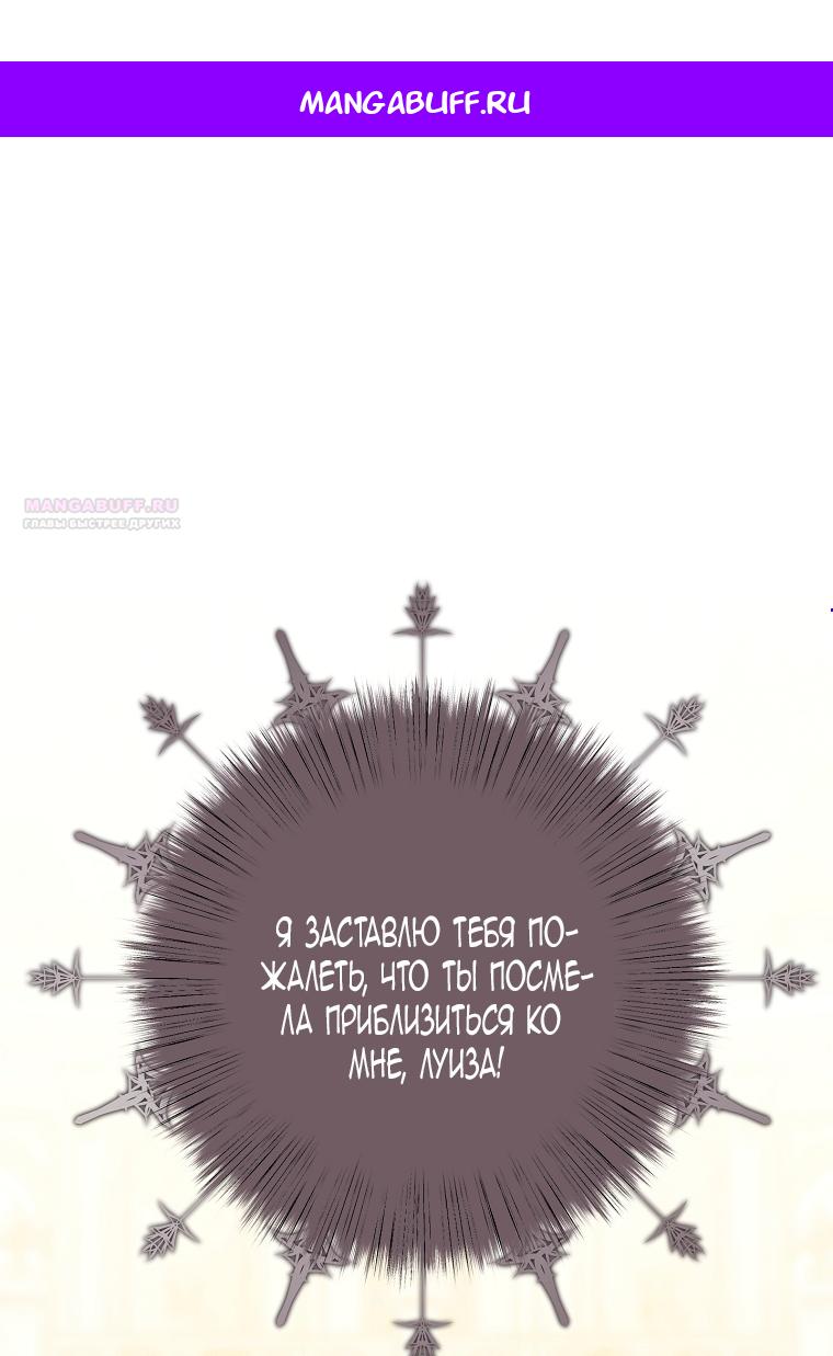 Манга Мы с моим мужем попаданцы - Глава 33 Страница 1