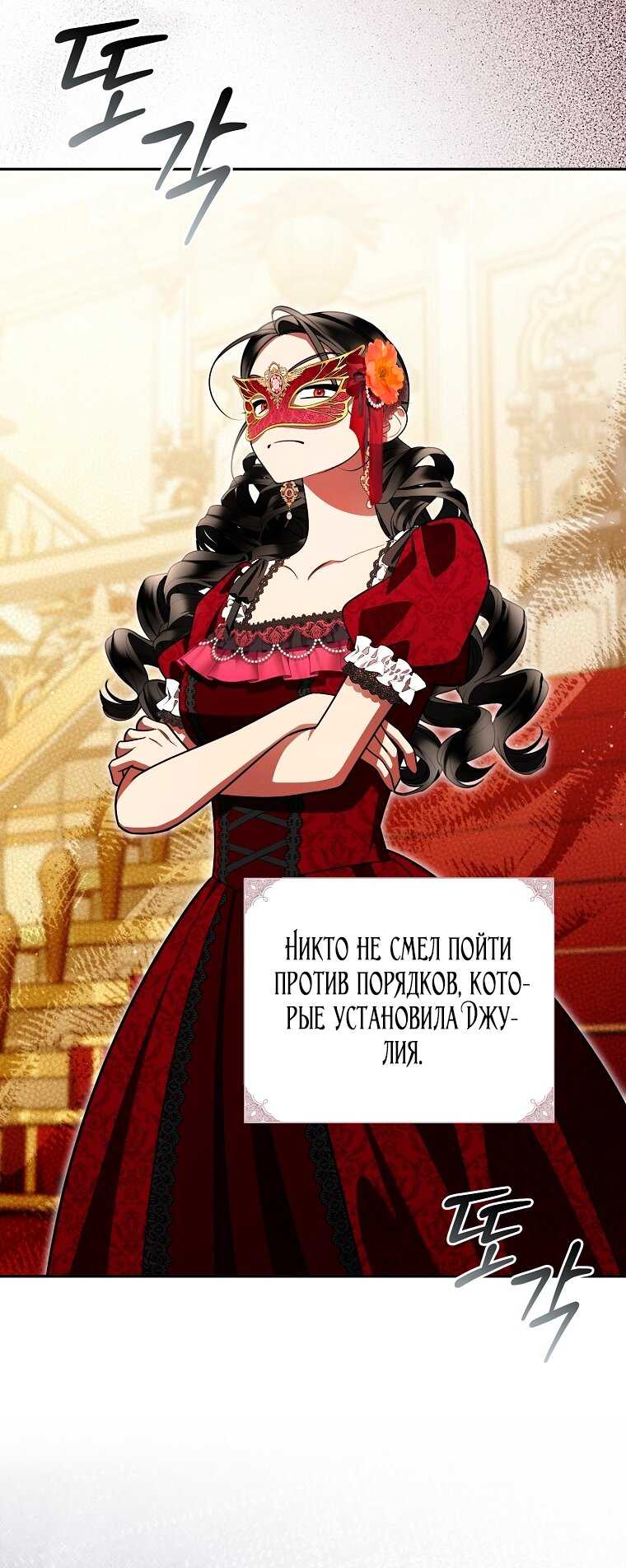 Манга Мы с моим мужем попаданцы - Глава 33 Страница 11