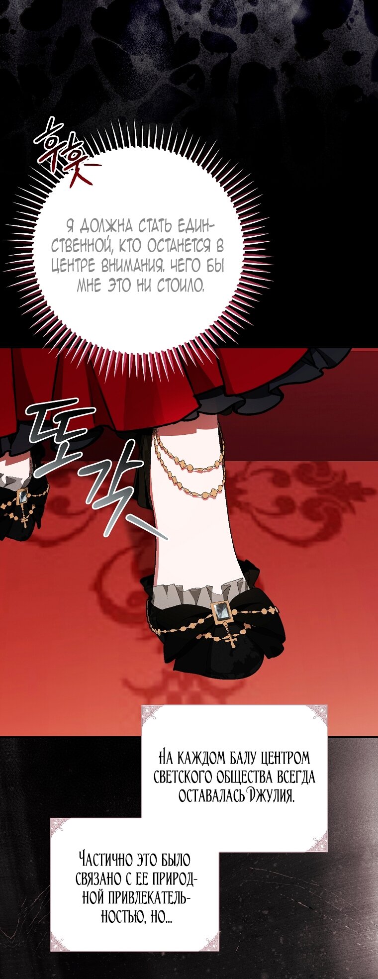 Манга Мы с моим мужем попаданцы - Глава 33 Страница 3