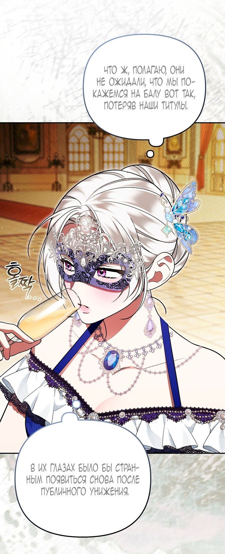 Манга Мы с моим мужем попаданцы - Глава 33 Страница 59