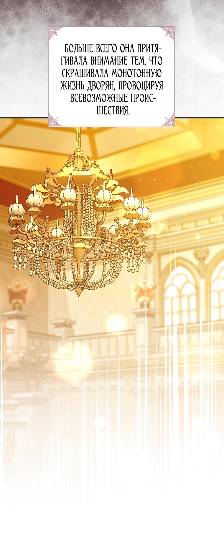 Манга Мы с моим мужем попаданцы - Глава 33 Страница 5