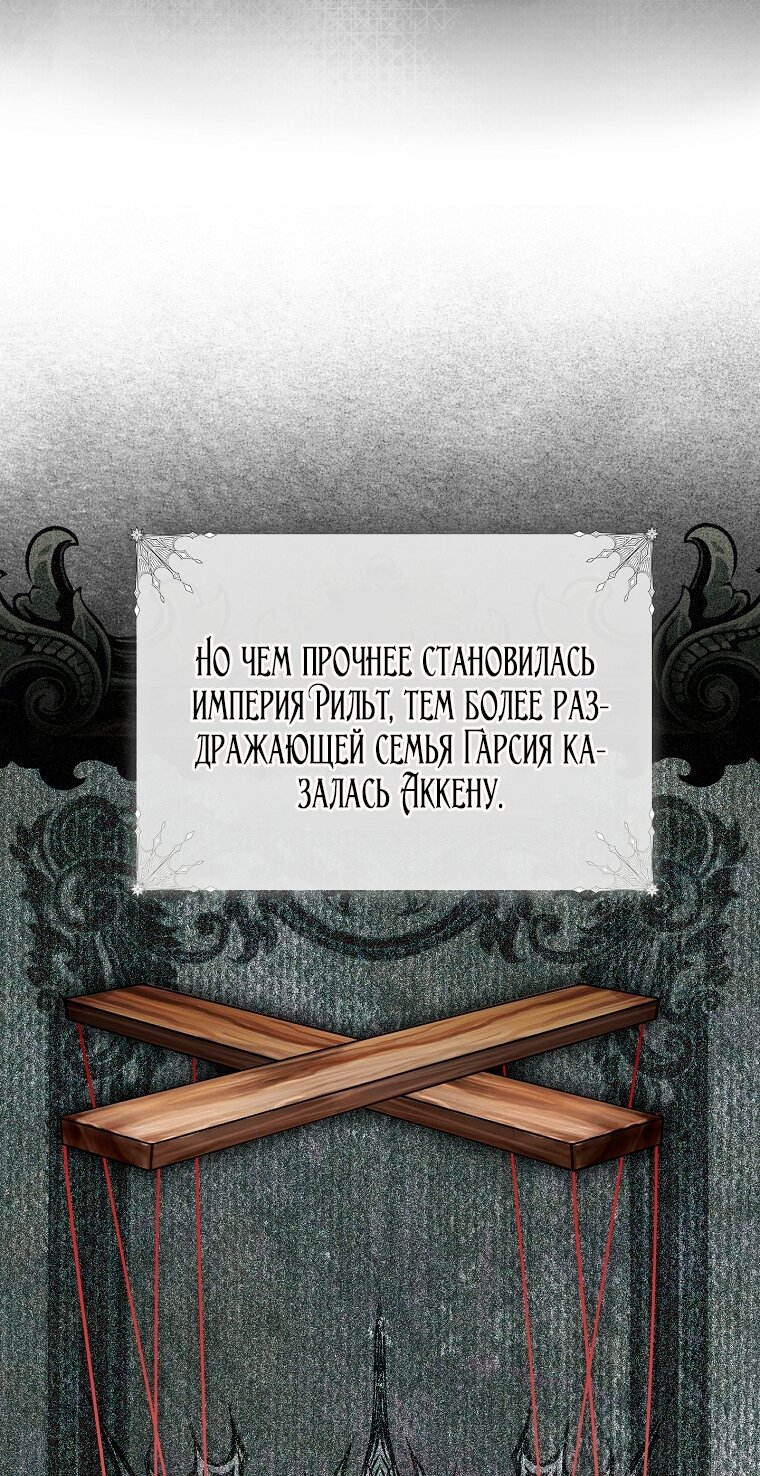 Манга Мы с моим мужем попаданцы - Глава 34 Страница 64