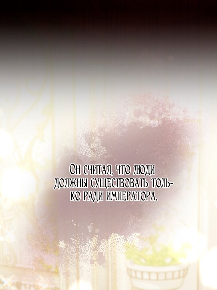 Манга Мы с моим мужем попаданцы - Глава 34 Страница 56