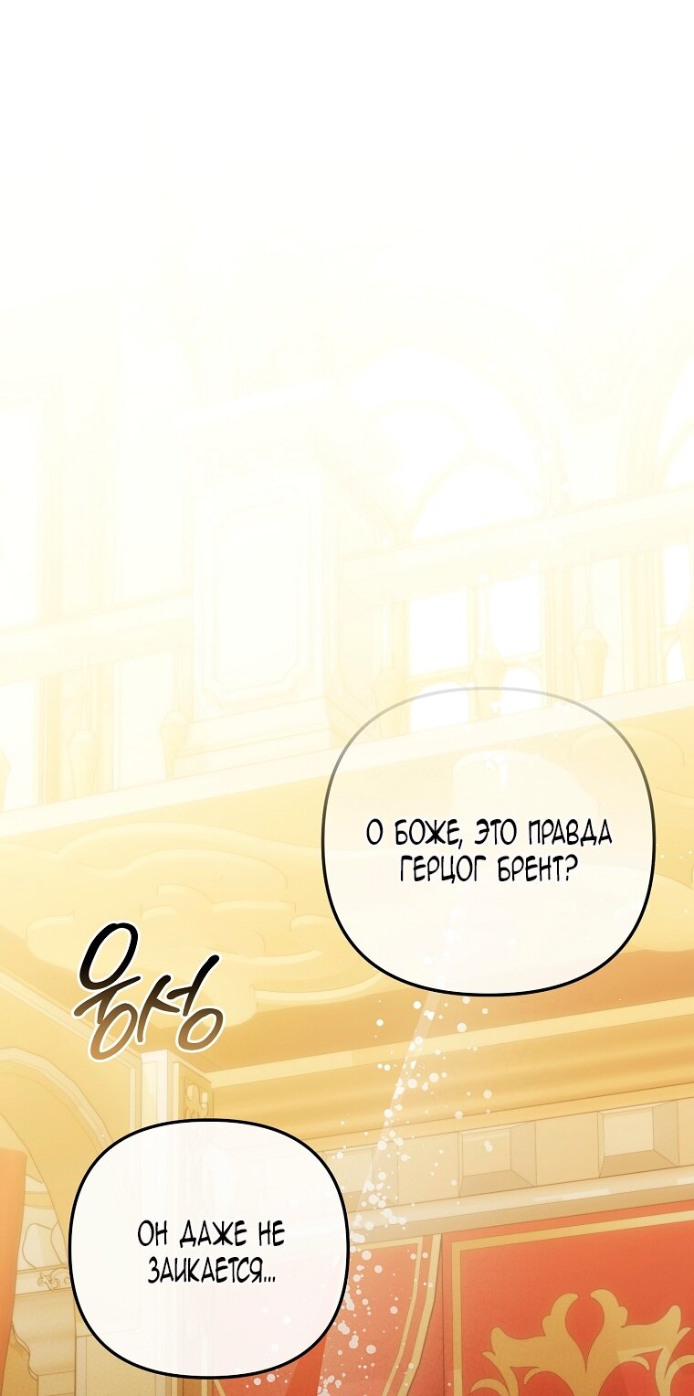 Манга Мы с моим мужем попаданцы - Глава 34 Страница 29