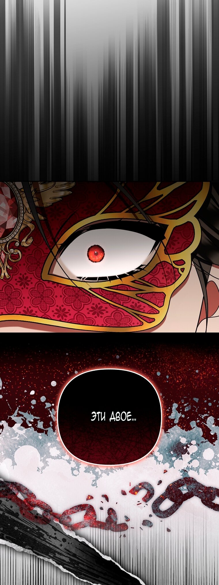 Манга Мы с моим мужем попаданцы - Глава 34 Страница 8