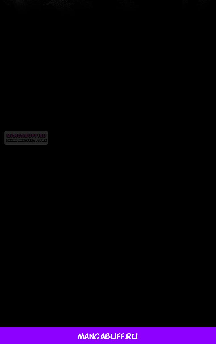 Манга Мы с моим мужем попаданцы - Глава 34 Страница 77