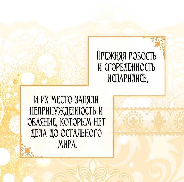 Манга Мы с моим мужем попаданцы - Глава 34 Страница 31