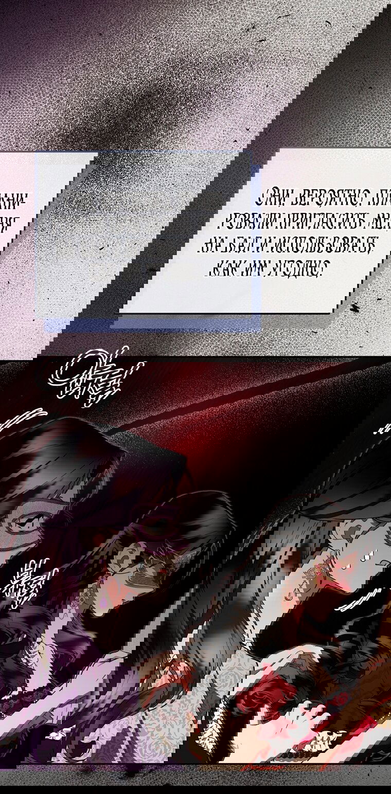 Манга Мы с моим мужем попаданцы - Глава 34 Страница 49