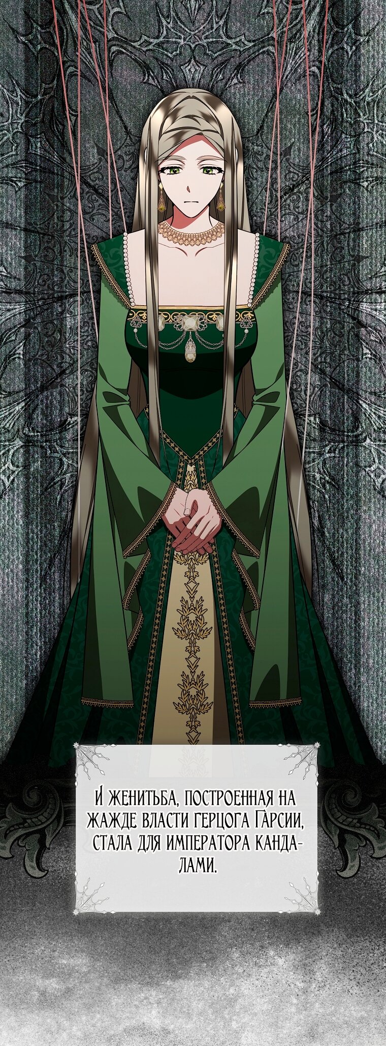 Манга Мы с моим мужем попаданцы - Глава 34 Страница 65