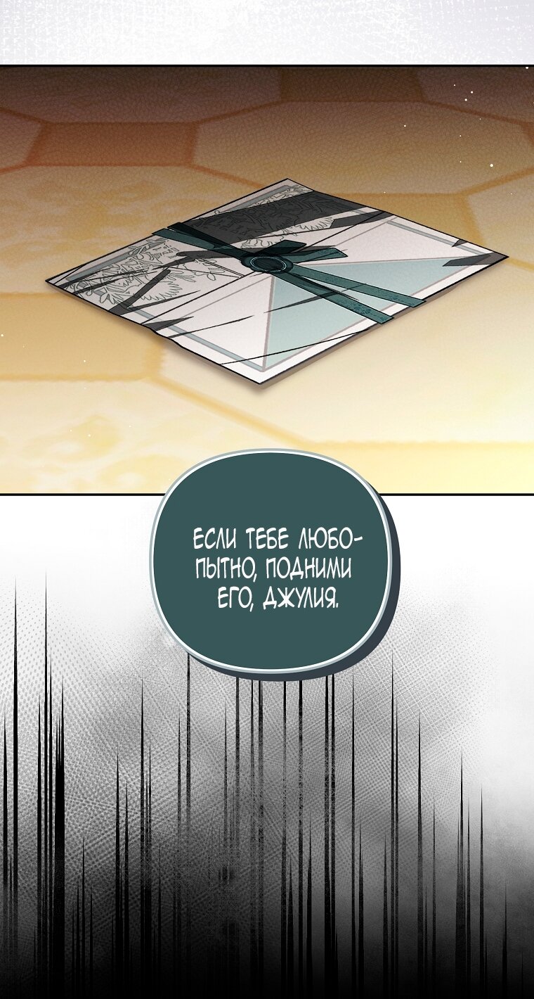 Манга Мы с моим мужем попаданцы - Глава 34 Страница 43