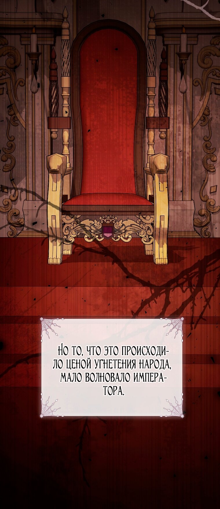 Манга Мы с моим мужем попаданцы - Глава 34 Страница 55