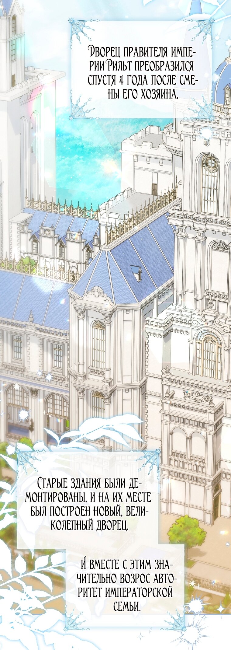 Манга Мы с моим мужем попаданцы - Глава 34 Страница 53