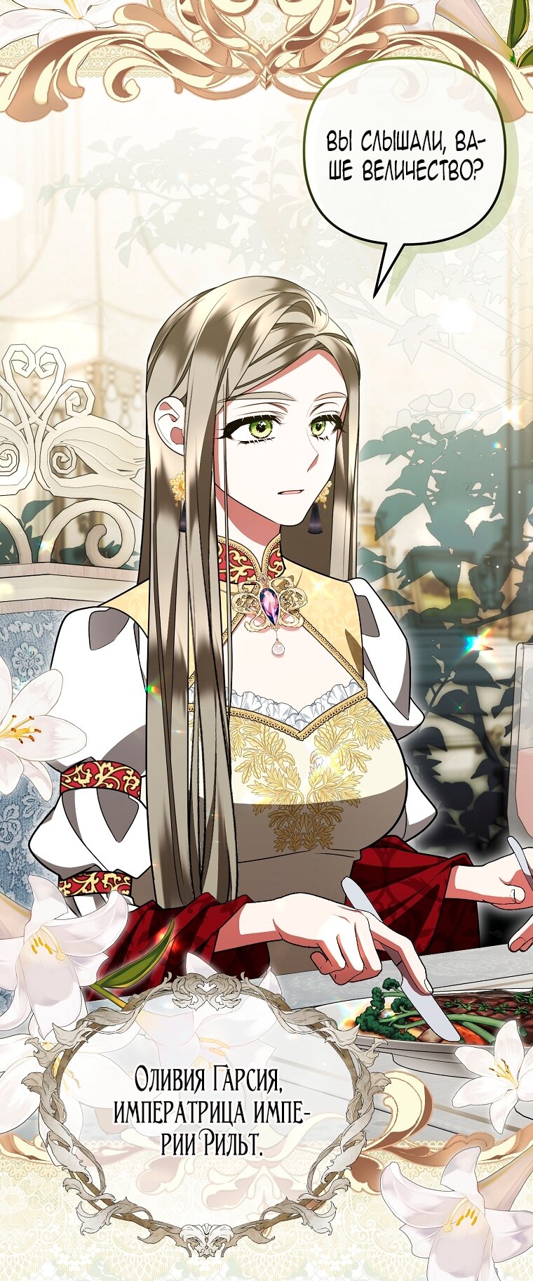 Манга Мы с моим мужем попаданцы - Глава 34 Страница 60