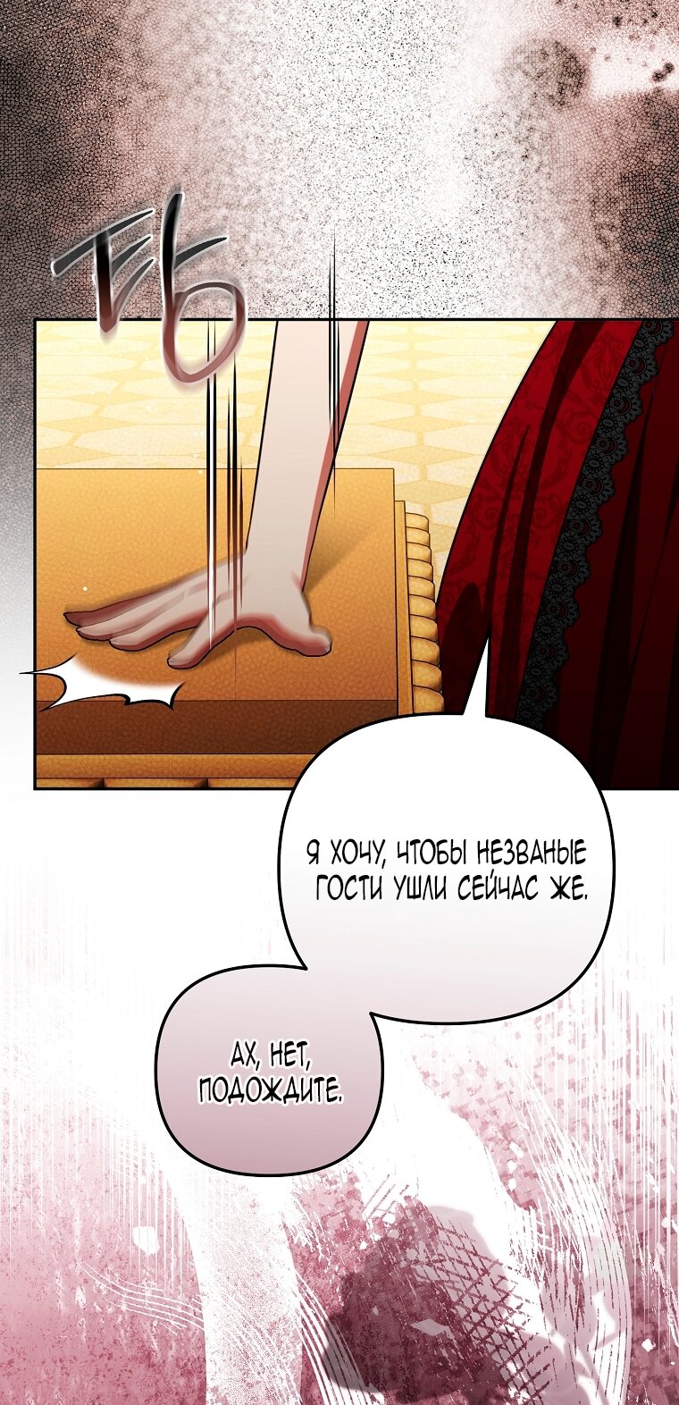 Манга Мы с моим мужем попаданцы - Глава 34 Страница 17