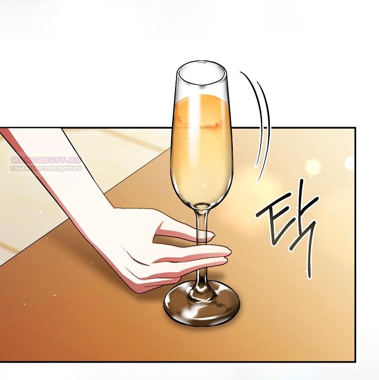 Манга Мы с моим мужем попаданцы - Глава 34 Страница 22