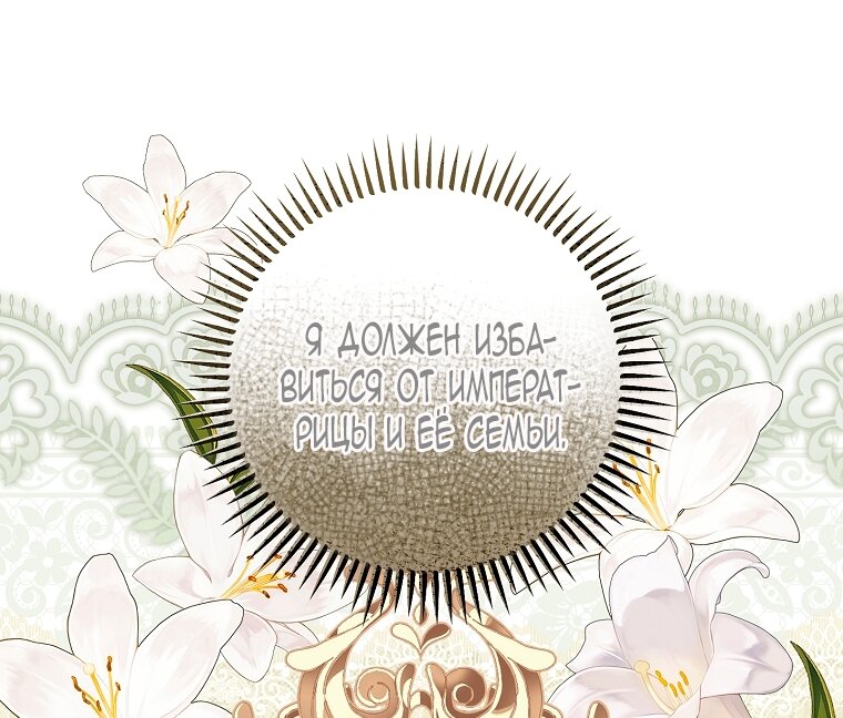 Манга Мы с моим мужем попаданцы - Глава 34 Страница 59