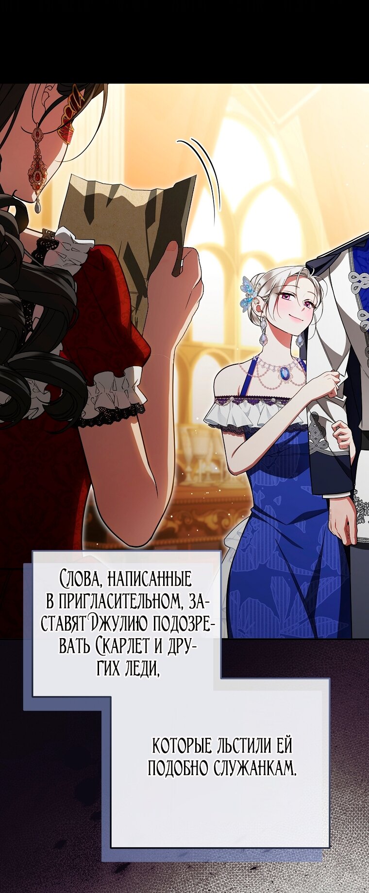 Манга Мы с моим мужем попаданцы - Глава 34 Страница 48