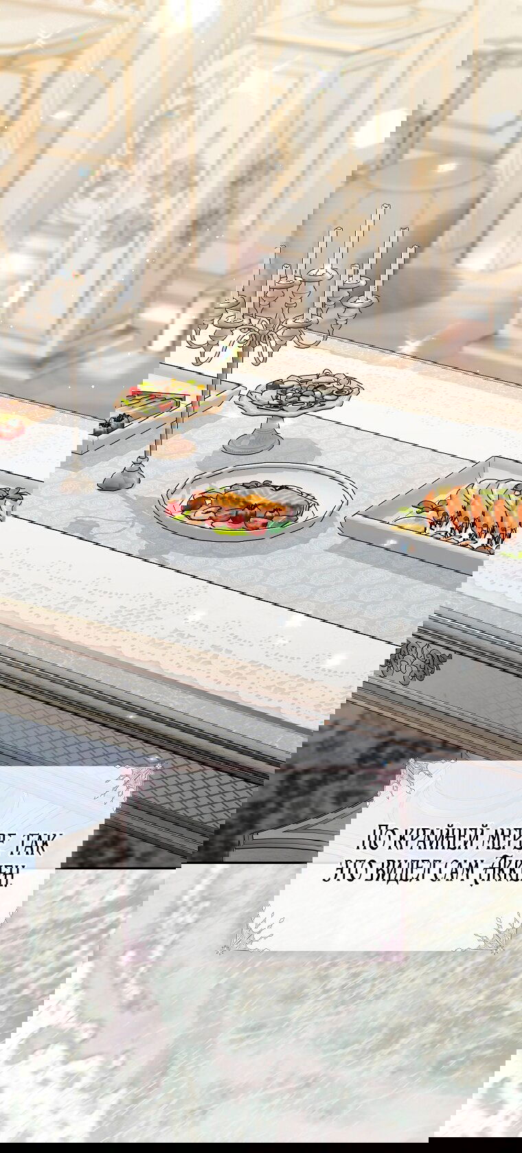 Манга Мы с моим мужем попаданцы - Глава 34 Страница 57