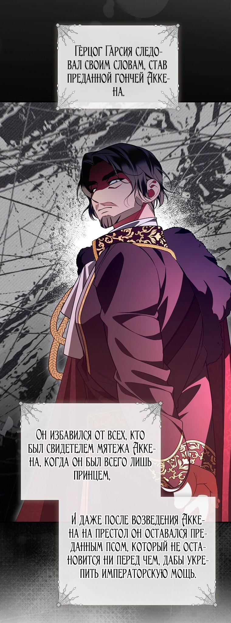 Манга Мы с моим мужем попаданцы - Глава 34 Страница 63