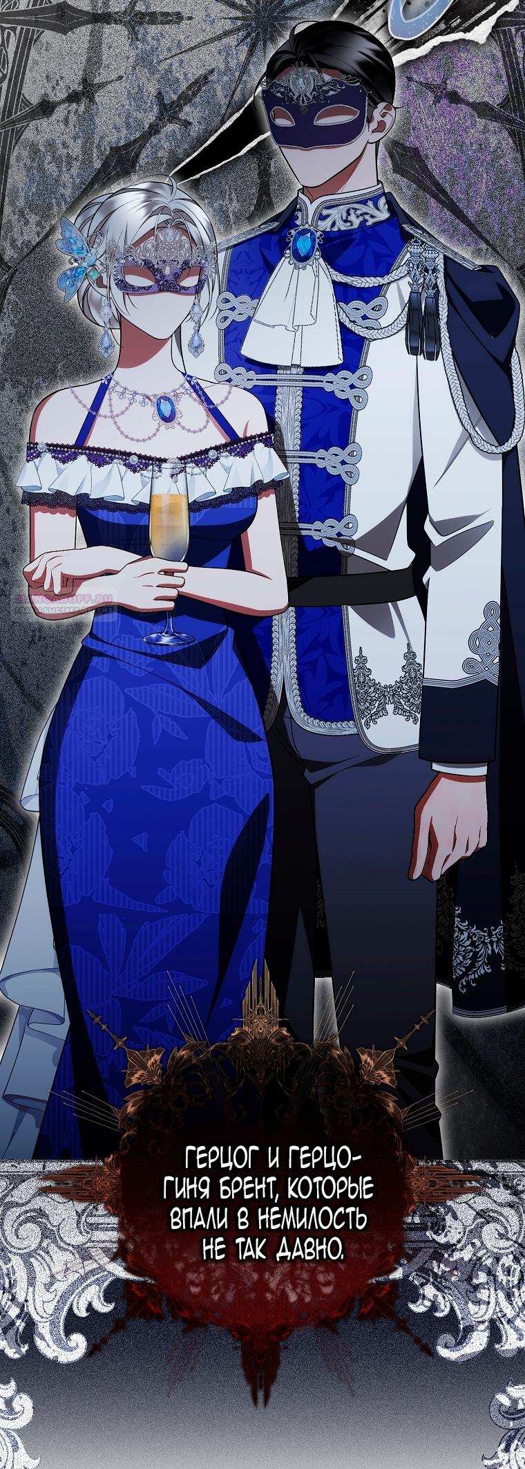 Манга Мы с моим мужем попаданцы - Глава 34 Страница 10