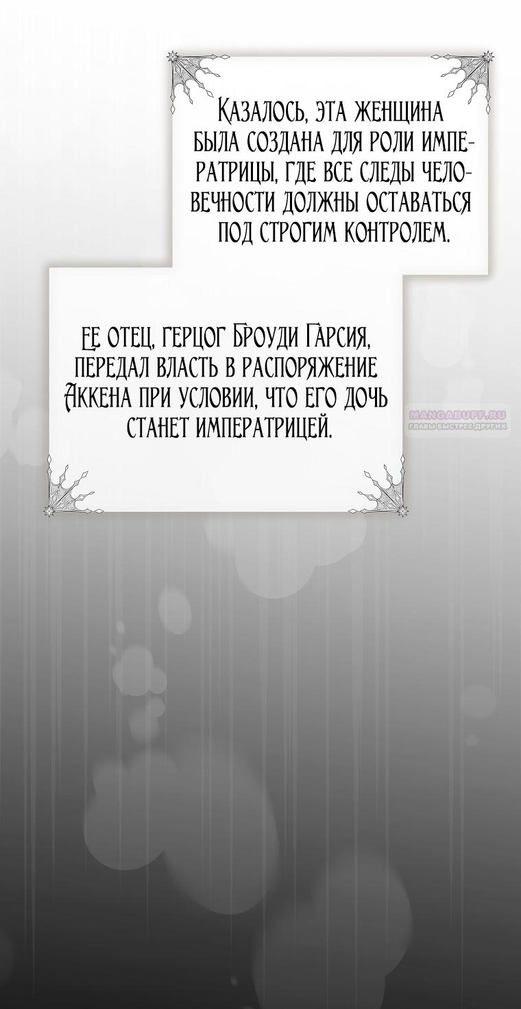 Манга Мы с моим мужем попаданцы - Глава 34 Страница 62