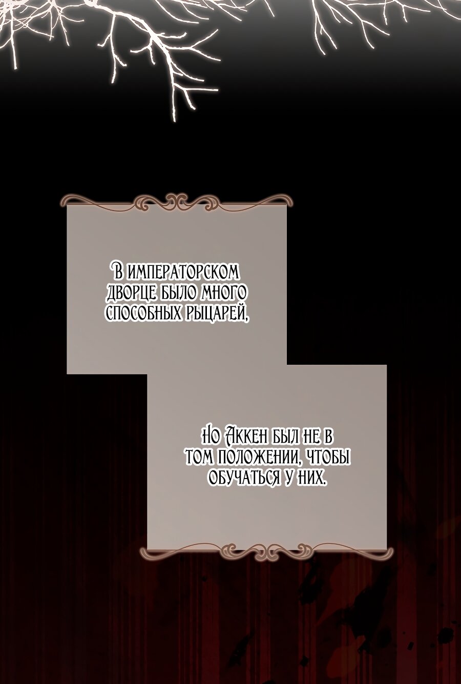 Манга Мы с моим мужем попаданцы - Глава 35 Страница 35