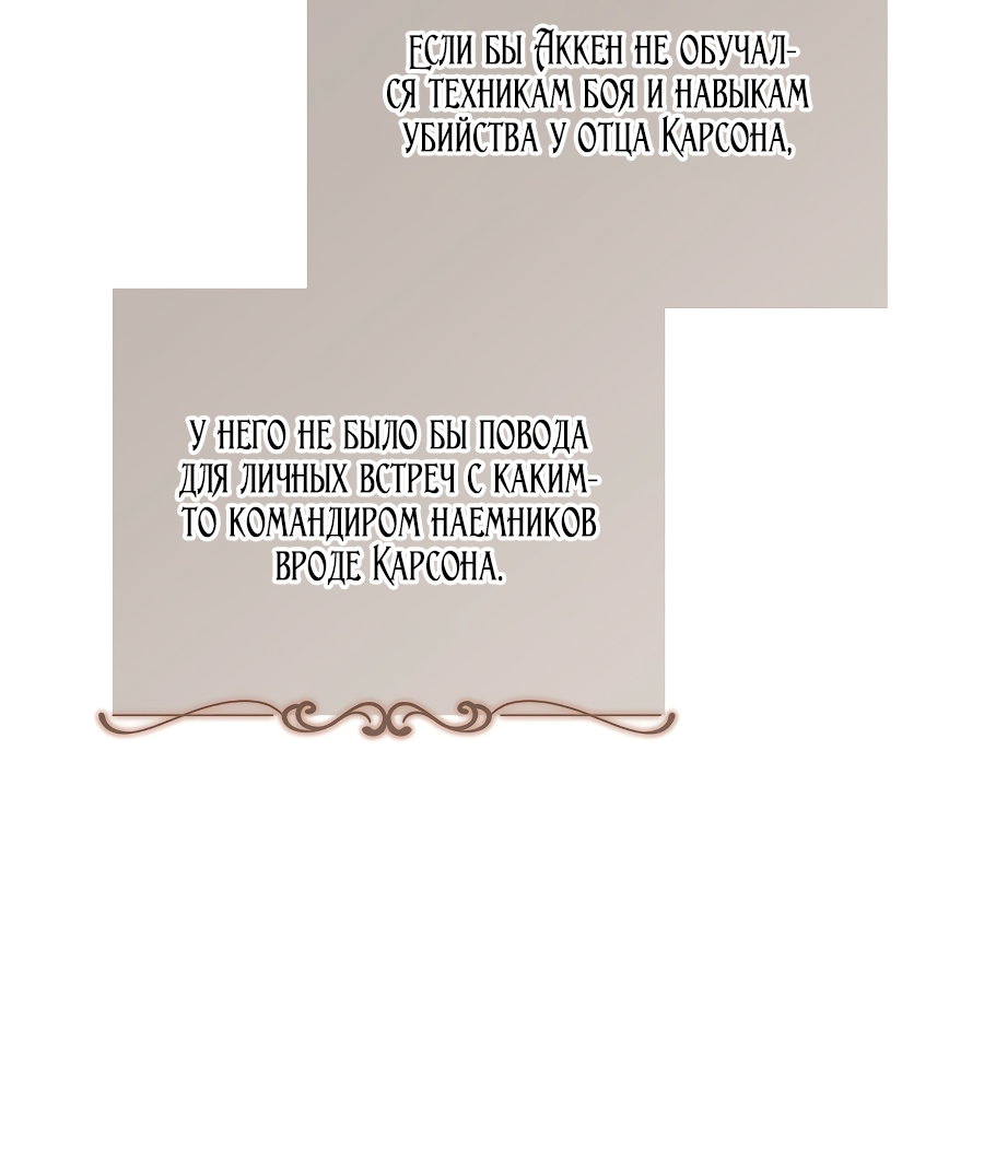 Манга Мы с моим мужем попаданцы - Глава 35 Страница 40