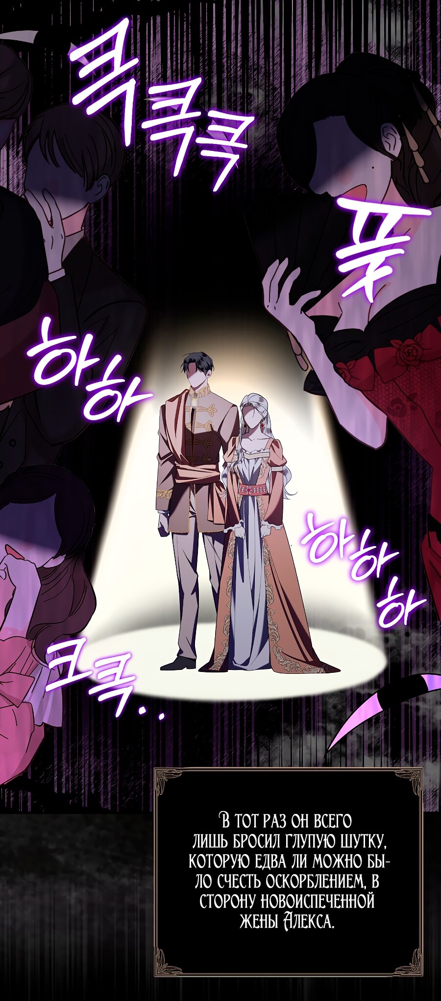 Манга Мы с моим мужем попаданцы - Глава 35 Страница 19