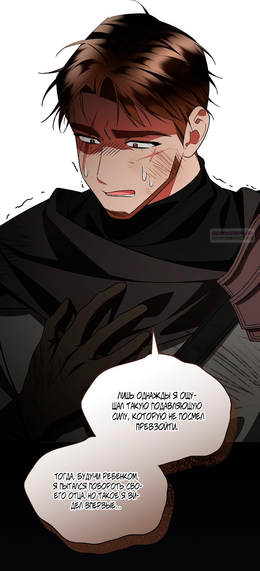 Манга Мы с моим мужем попаданцы - Глава 35 Страница 46