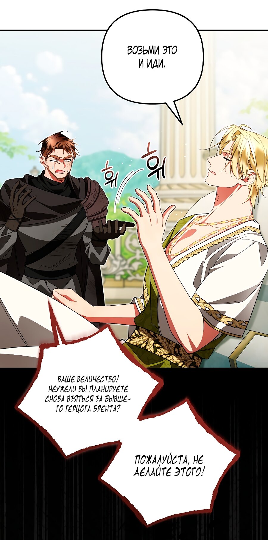 Манга Мы с моим мужем попаданцы - Глава 35 Страница 57