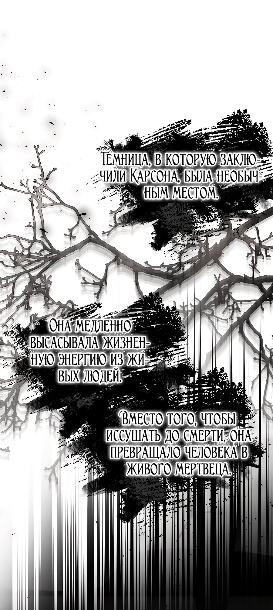 Манга Мы с моим мужем попаданцы - Глава 35 Страница 65