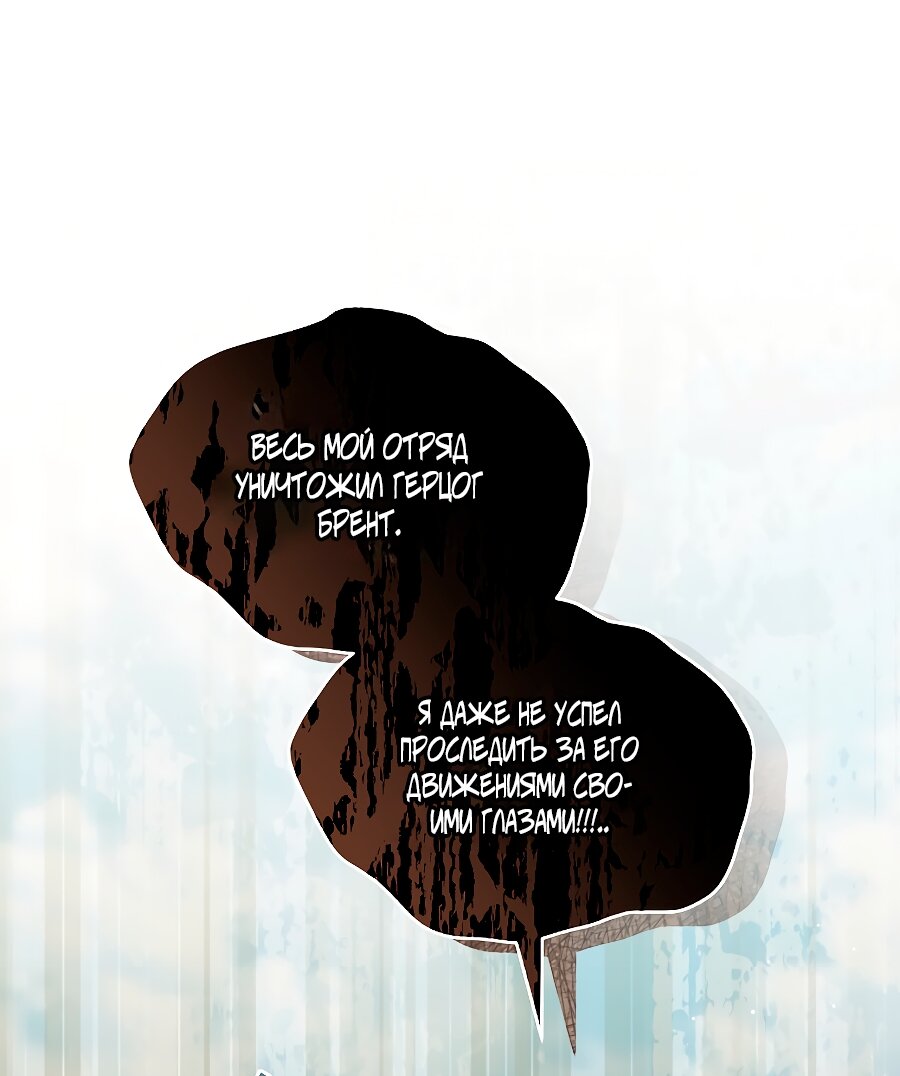 Манга Мы с моим мужем попаданцы - Глава 35 Страница 49