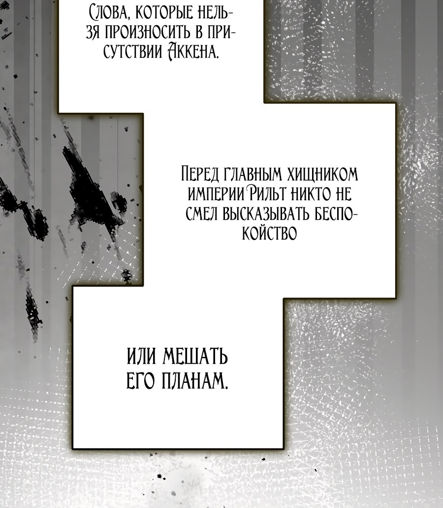 Манга Мы с моим мужем попаданцы - Глава 35 Страница 59