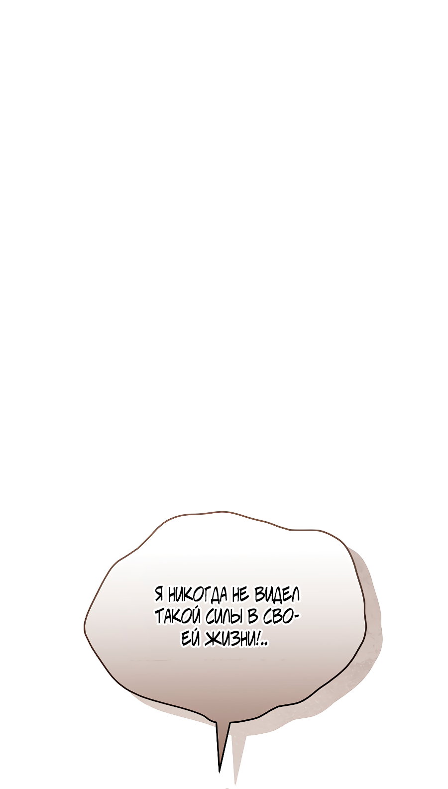 Манга Мы с моим мужем попаданцы - Глава 35 Страница 45