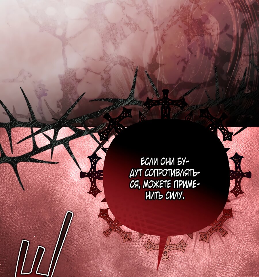 Манга Мы с моим мужем попаданцы - Глава 35 Страница 71