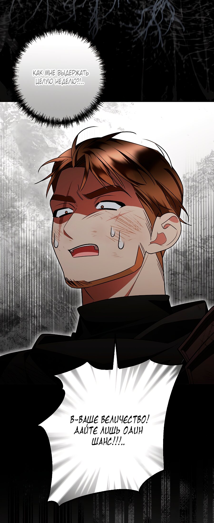 Манга Мы с моим мужем попаданцы - Глава 35 Страница 67