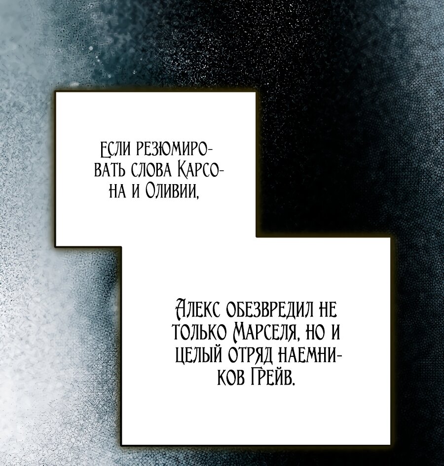 Манга Мы с моим мужем попаданцы - Глава 35 Страница 52