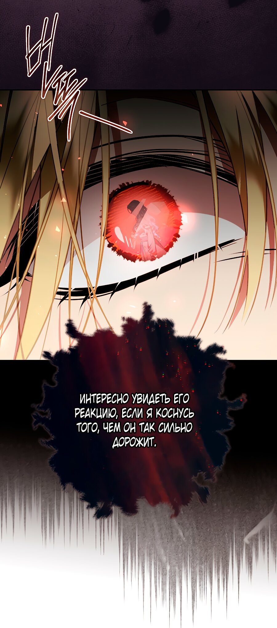 Манга Мы с моим мужем попаданцы - Глава 35 Страница 23