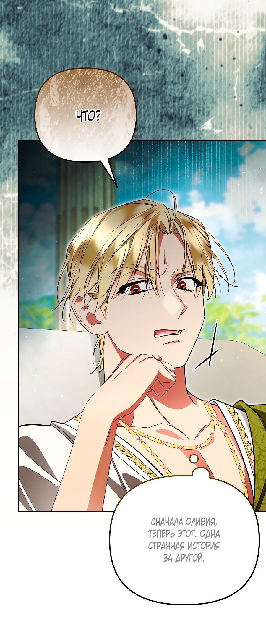 Манга Мы с моим мужем попаданцы - Глава 35 Страница 44