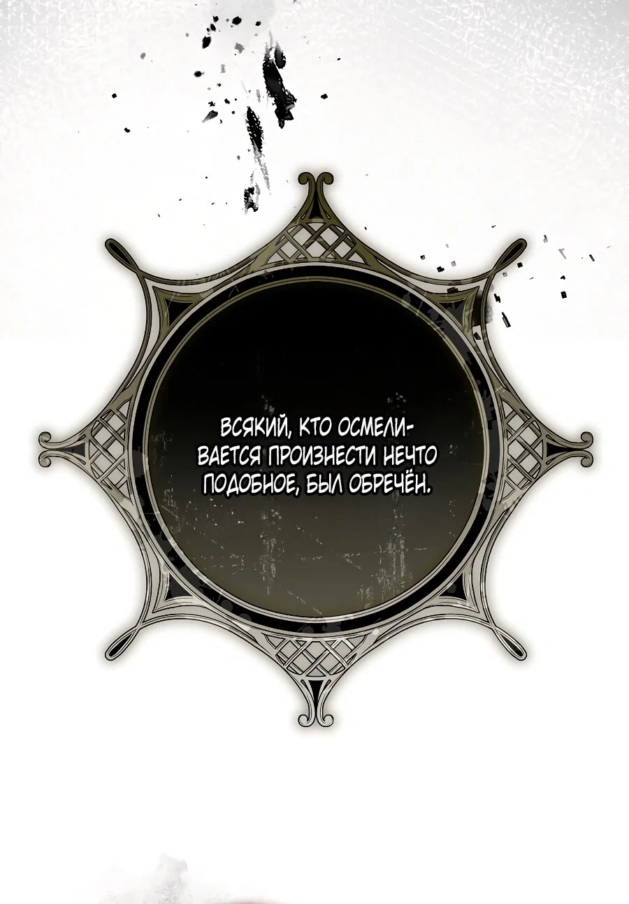 Манга Мы с моим мужем попаданцы - Глава 35 Страница 60