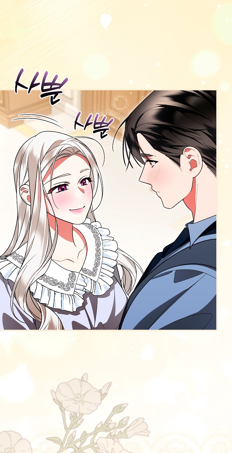 Манга Мы с моим мужем попаданцы - Глава 35 Страница 84