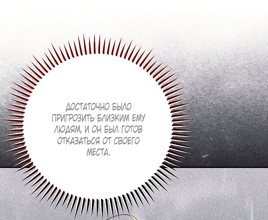 Манга Мы с моим мужем попаданцы - Глава 35 Страница 13