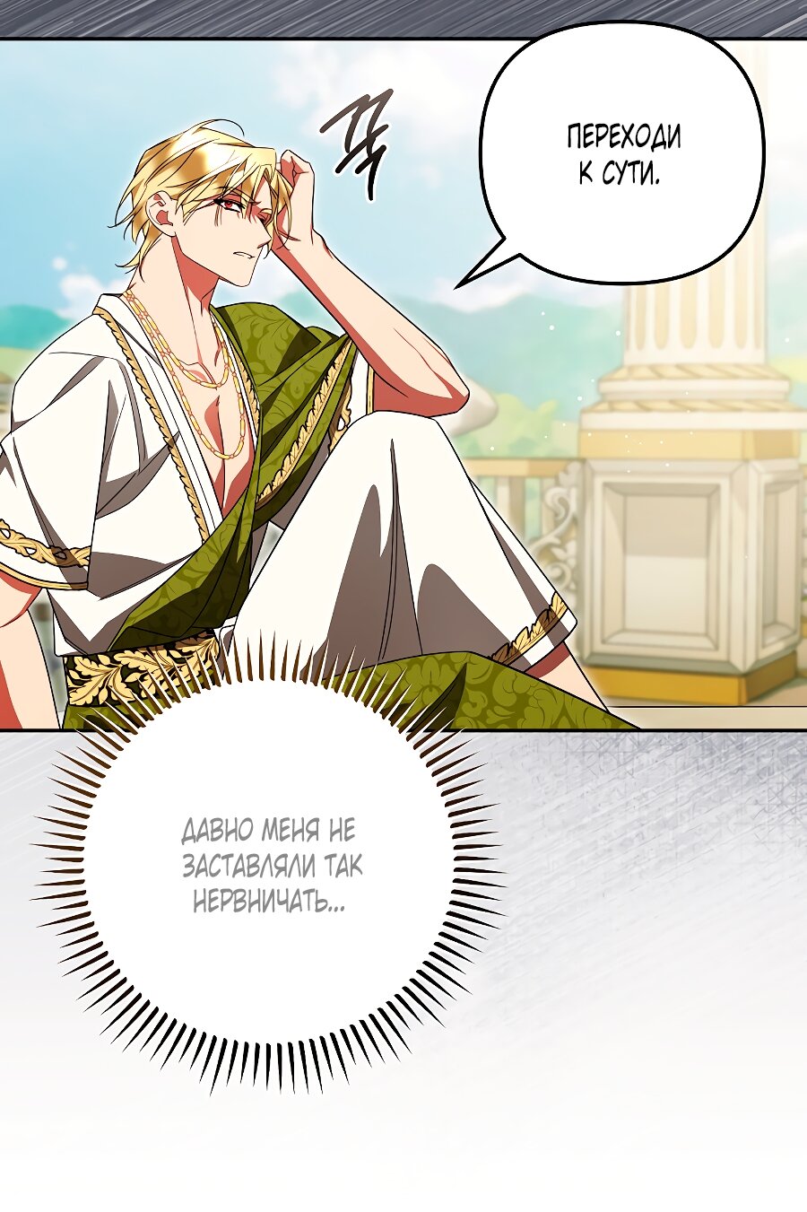 Манга Мы с моим мужем попаданцы - Глава 35 Страница 48
