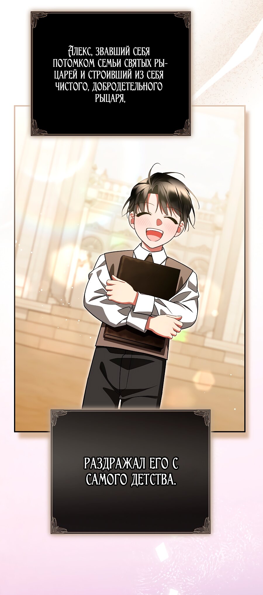 Манга Мы с моим мужем попаданцы - Глава 35 Страница 16